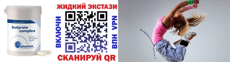 купить наркотики сайты  Шацк  Бутират 1.4BDO 