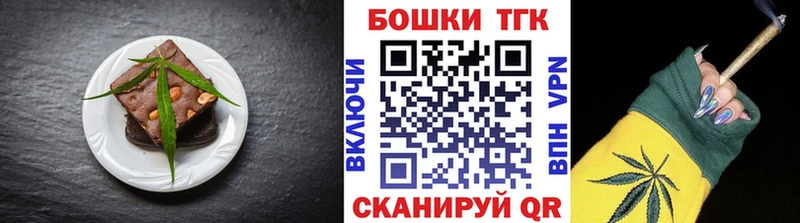 Canna-Cookies конопля  Шацк 