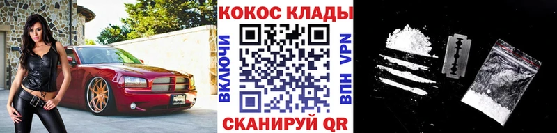 Кокаин VHQ  Шацк 
