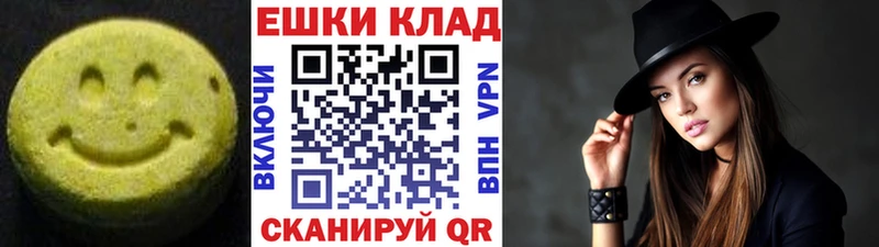 ЭКСТАЗИ 280мг  Шацк 