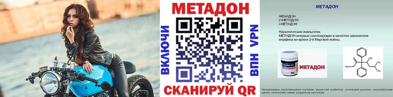 купить наркоту Шацк МЕТАДОН мёд